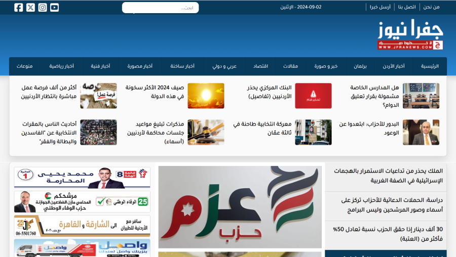 جفرا نيوز